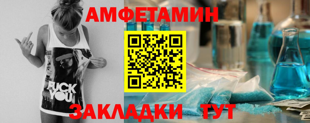 АМФЕТАМИН Розовый  Вход с VPN  АМФ  Салехард 