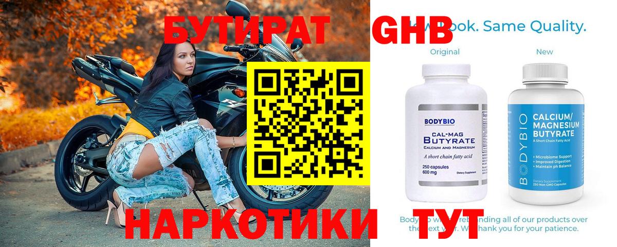 БУТИРАТ буратино  Вход с VPN  БУТИРАТ  Салехард 