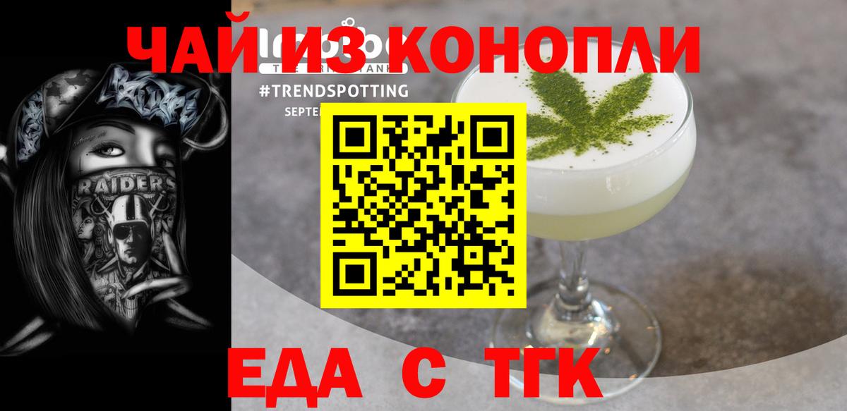 Салехард  Печенье с ТГК марихуана  Вход с VPN 