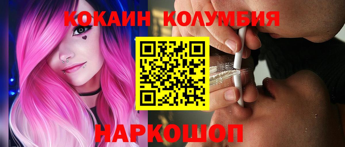 Кокаин 99%  COCAIN  Салехард  Вход с VPN 