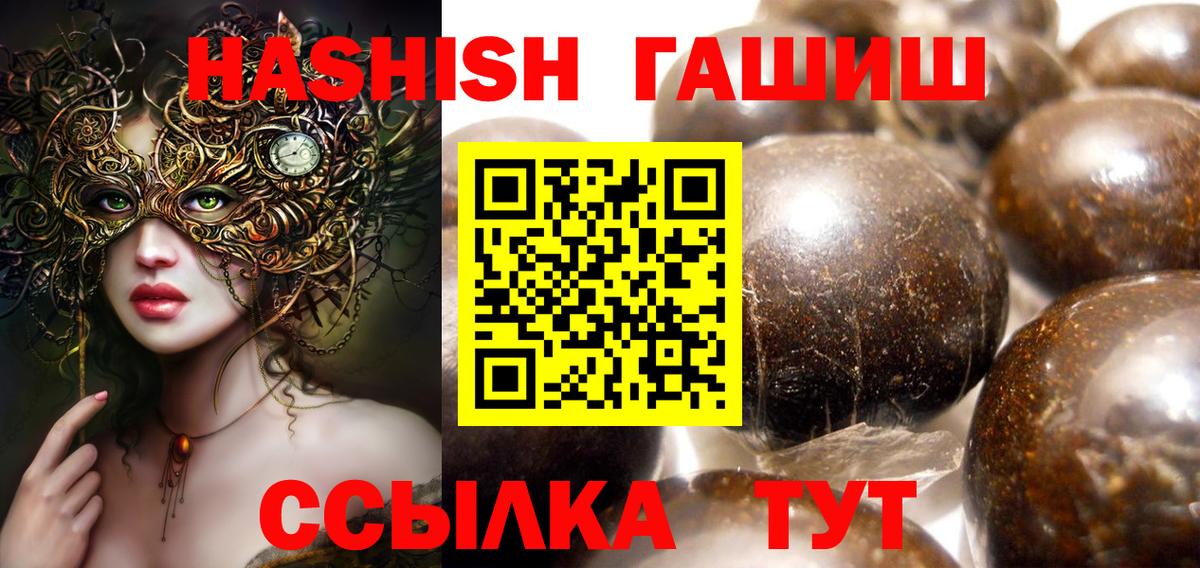 купить закладку  ГАШ  Салехард  ГАШИШ гарик  Вход с VPN  ГАШ убойный 