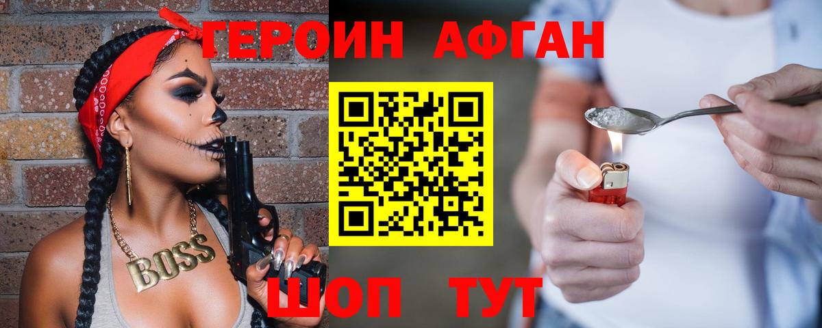 Героин гречка Салехард