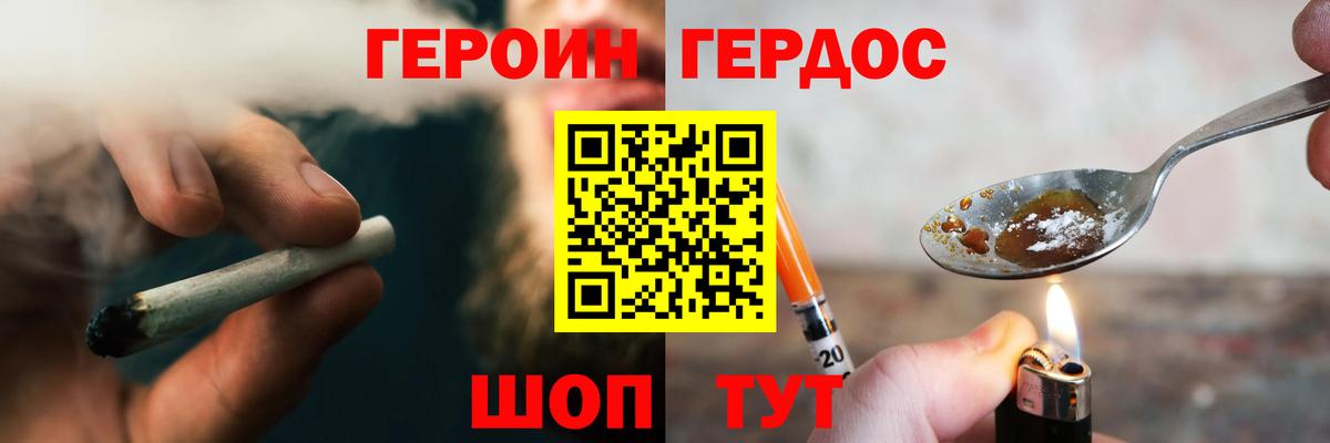 Салехард  Героин гречка  Вход с VPN 