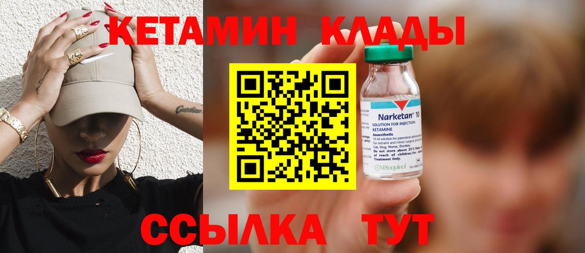 Кетамин VHQ Салехард