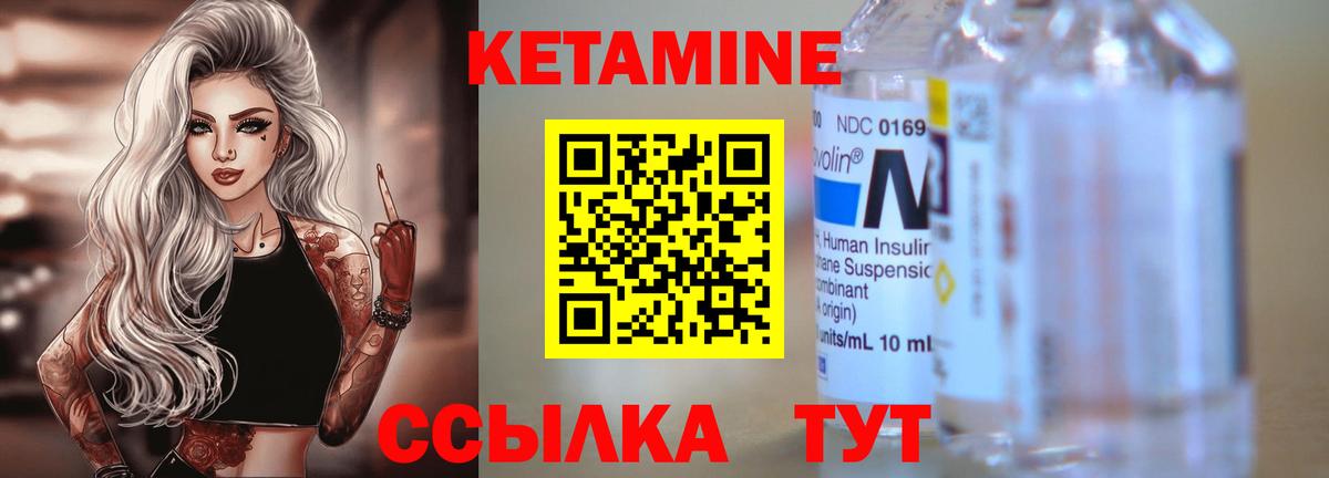 Салехард  КЕТАМИН VHQ  Кетамин ketamine  Вход с VPN 