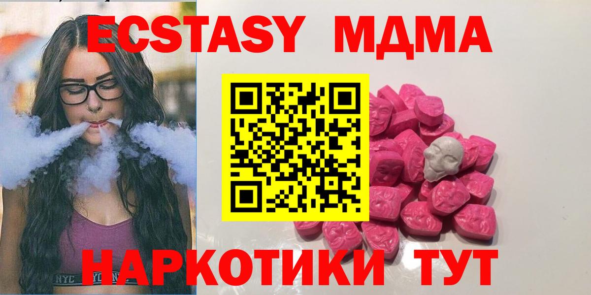 Салехард  MDMA crystal  Вход с VPN  MDMA  MDMA молли 
