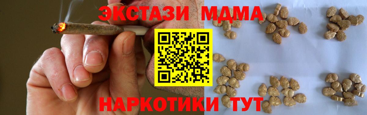 МДМА Molly Салехард
