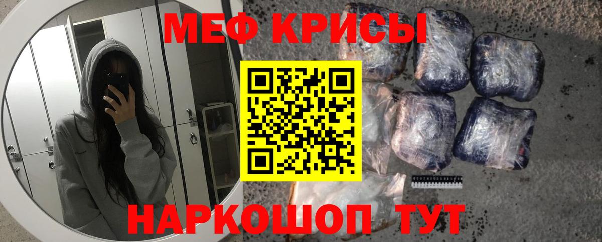 МЯУ-МЯУ VHQ  Мефедрон  Салехард  Мефедрон  Вход с VPN 