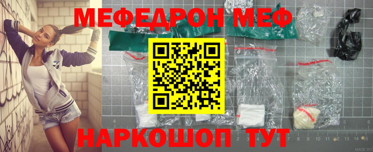 МЕФ Салехард