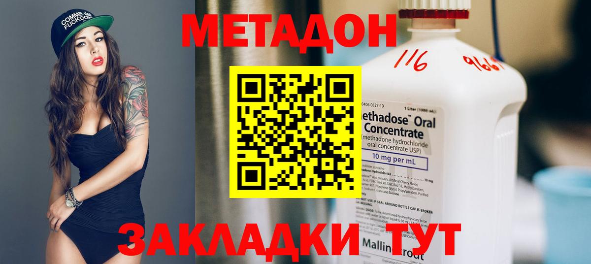 МЕТАДОН мёд  Метадон methadone  Салехард  Вход с VPN 