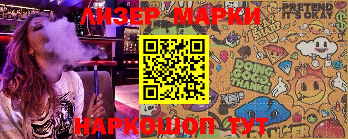 Марки NBOMe 1500мкг  Марки NBOMe 1500мкг  Вход с VPN  Салехард 