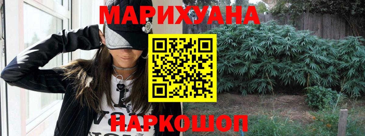 Марихуана тримм Салехард
